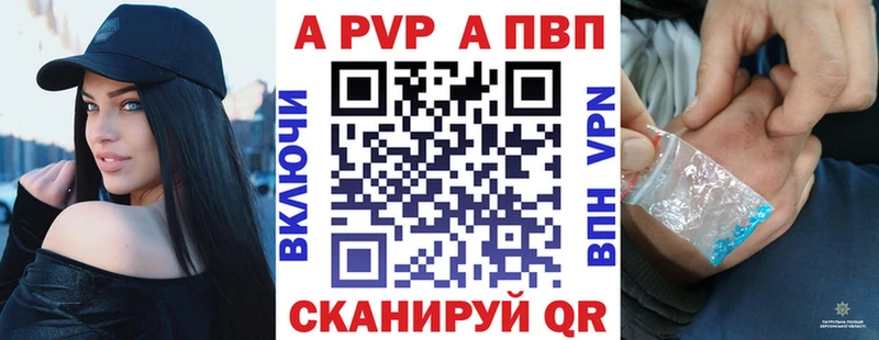 продажа наркотиков  MEGA как зайти  A PVP кристаллы  Ахтырский 