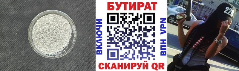 гидра ссылка  купить наркотик  Ахтырский  БУТИРАТ бутик 