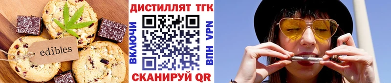 Еда ТГК марихуана  Ахтырский 