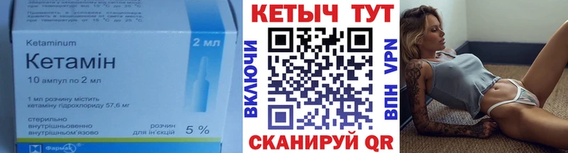 Кетамин VHQ  купить наркотики цена  Ахтырский 