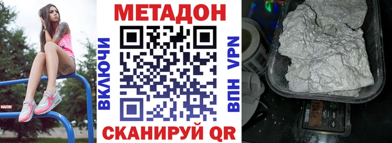 Метадон белоснежный  Ахтырский 